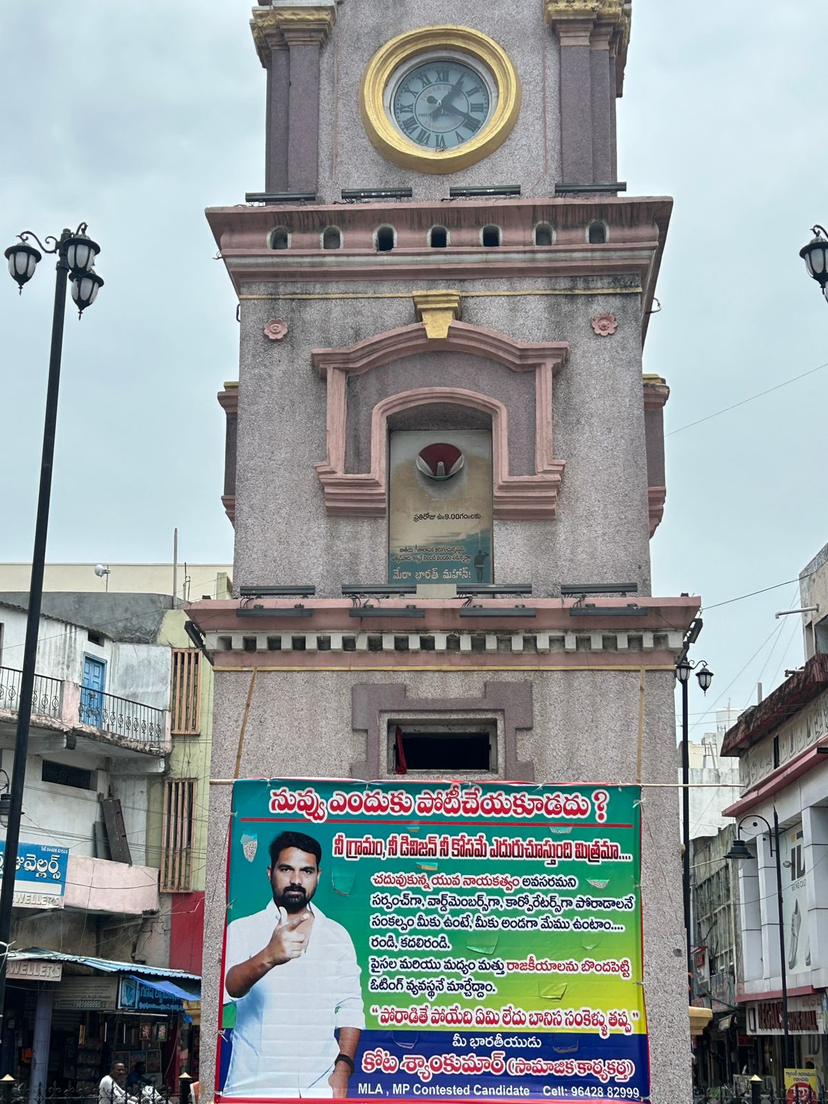 kota_shyam kumar independent candidate services